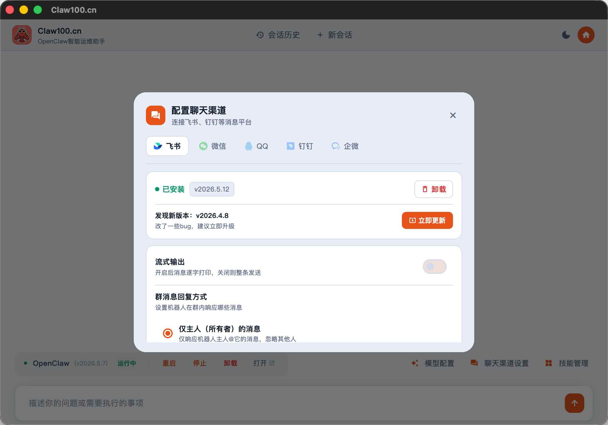 OpenClaw 智能运维助手