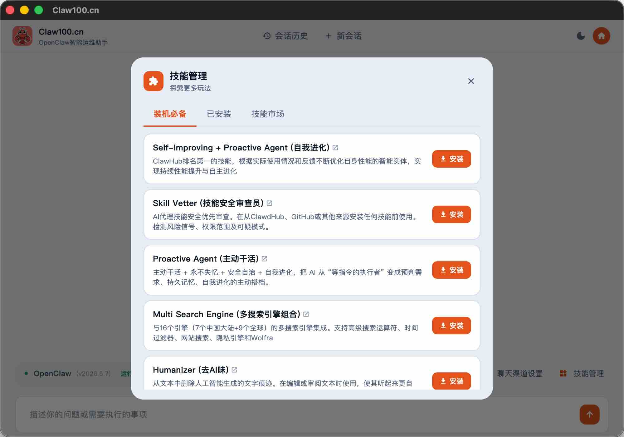 OpenClaw 智能运维助手